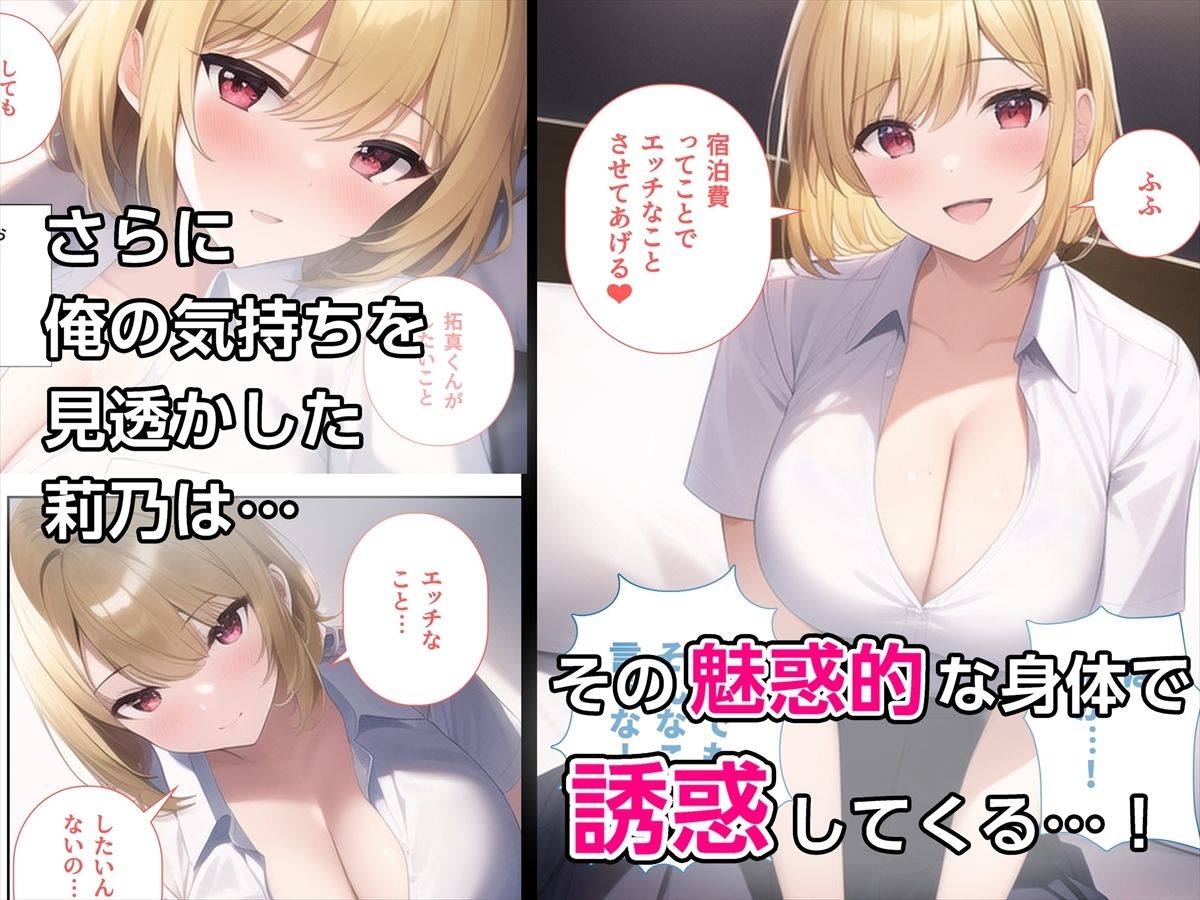 サンプル画像6:清楚系ギャルの初恋(べえむべえむ) [d_263545]