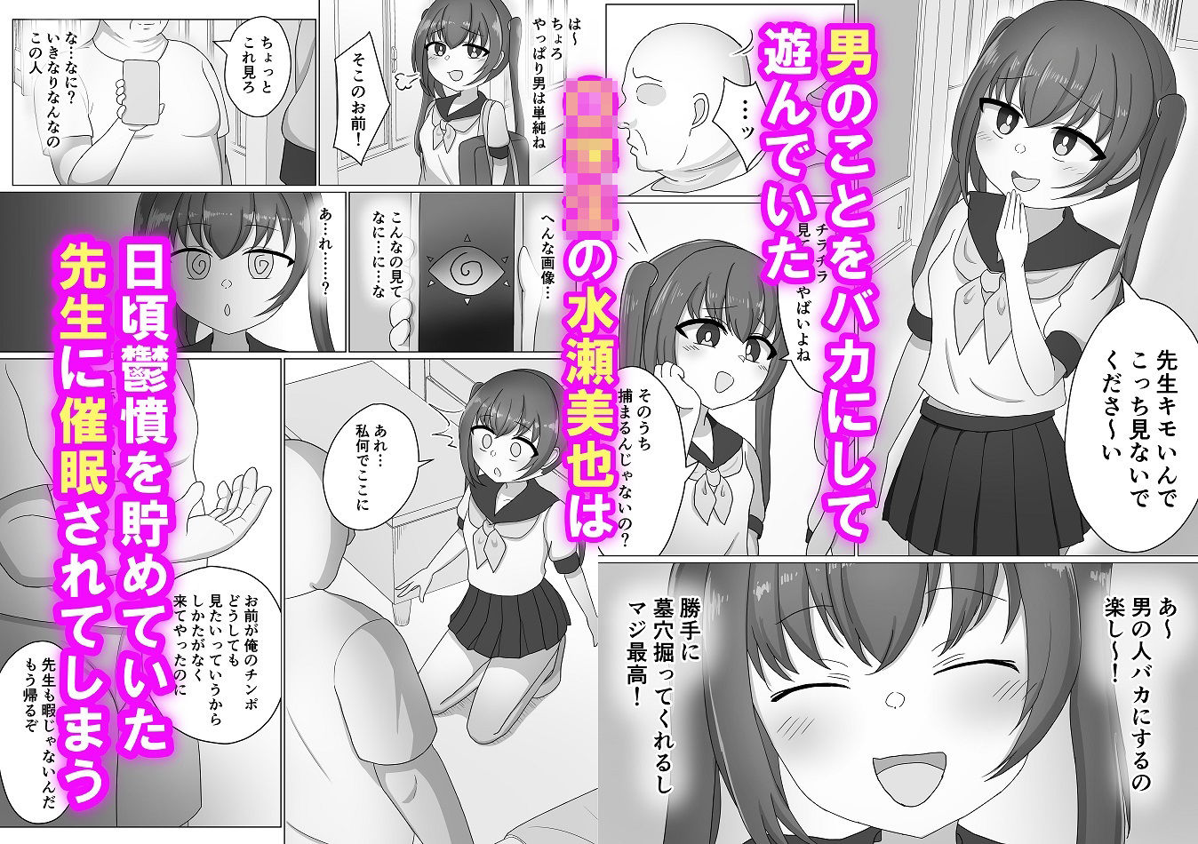 サンプル画像1:女の子って男に支配されるための生き物だったんだ(送り火時計) [d_263546]