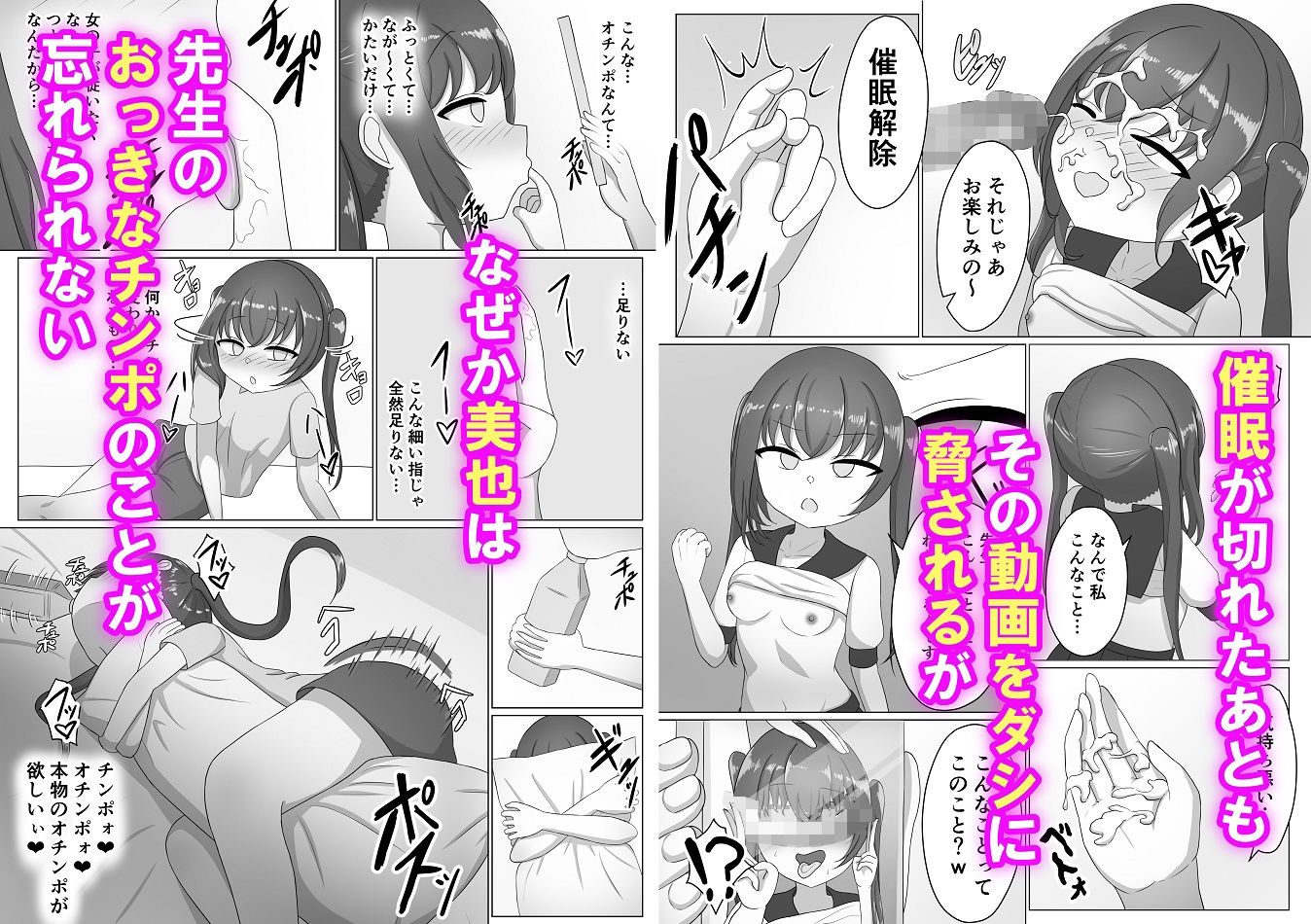 サンプル画像3:女の子って男に支配されるための生き物だったんだ(送り火時計) [d_263546]