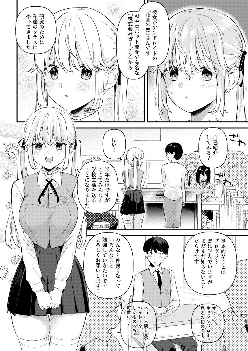 サンプル画像1:ドール 無知な人造乙女乙女たち イブ編(ウシノミヤ) [d_263551]