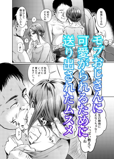 サンプル画像1:ムスメモドキ(一文字商会) [d_263557]