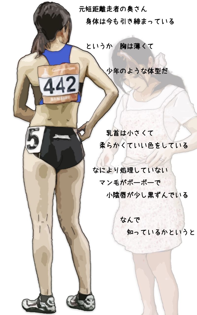 サンプル画像1:コーチの奥さんは性格か？良くて何でも言うことを聞いてくれる(あいうえ男) [d_263566]