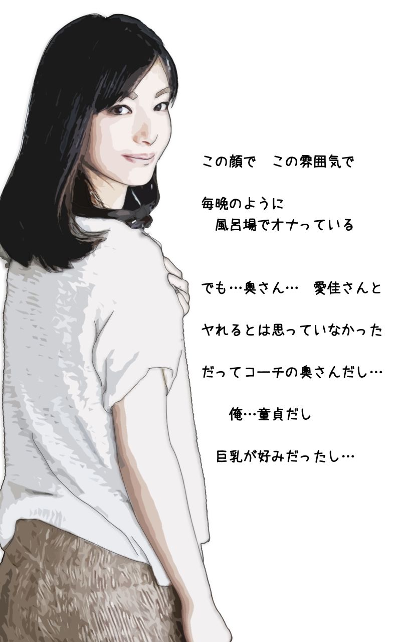 サンプル画像2:コーチの奥さんは性格か？良くて何でも言うことを聞いてくれる(あいうえ男) [d_263566]