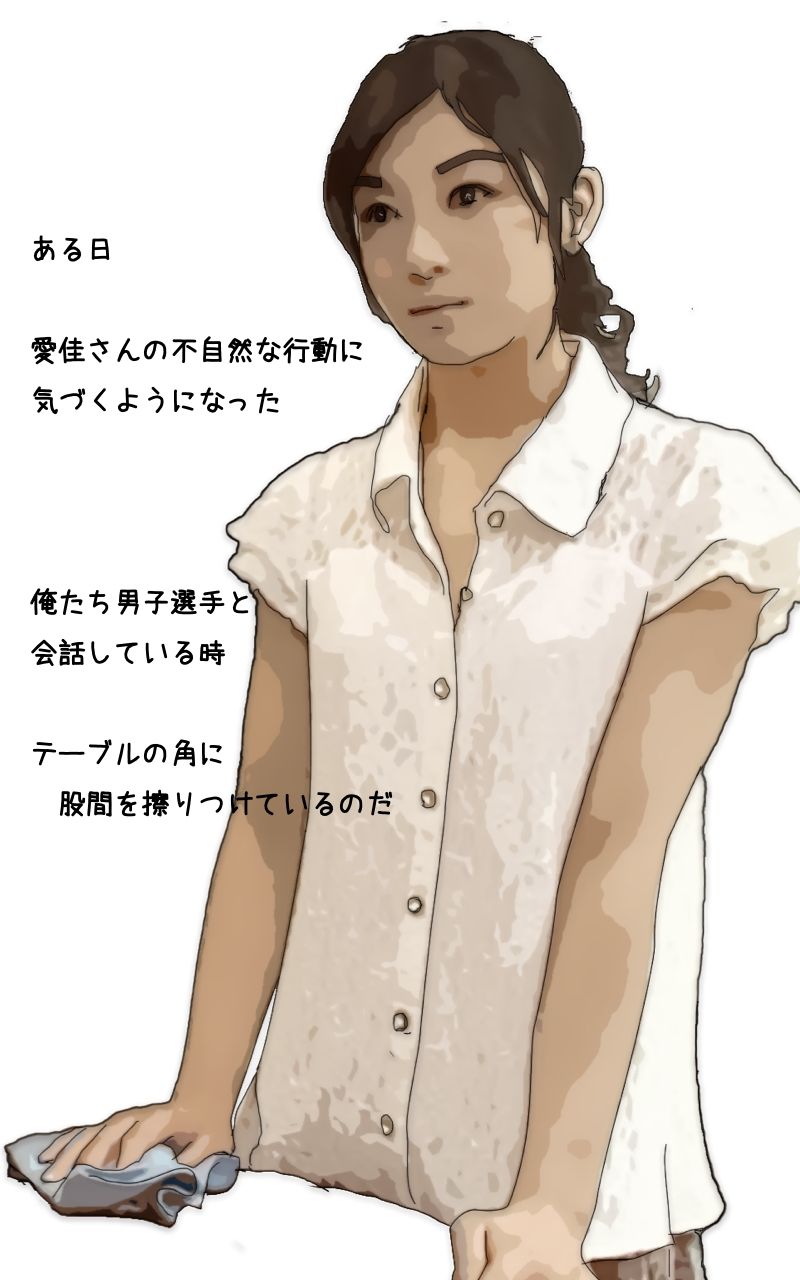 サンプル画像3:コーチの奥さんは性格か？良くて何でも言うことを聞いてくれる(あいうえ男) [d_263566]