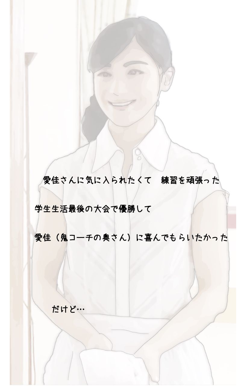 サンプル画像4:コーチの奥さんは性格か？良くて何でも言うことを聞いてくれる(あいうえ男) [d_263566]