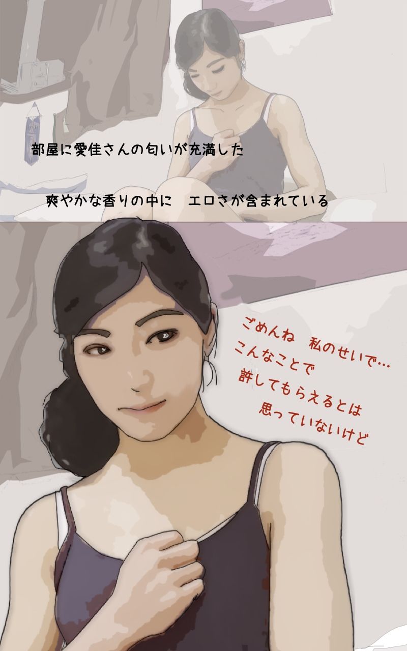 サンプル画像5:コーチの奥さんは性格か？良くて何でも言うことを聞いてくれる(あいうえ男) [d_263566]