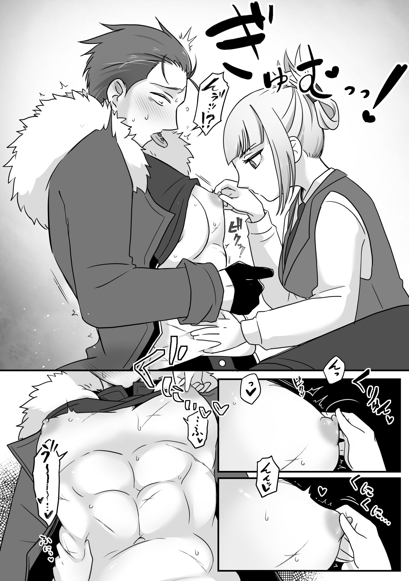 サンプル画像5:ちょこれいとを食べすぎた旦那さんの本(未視感おばけ) [d_263568]