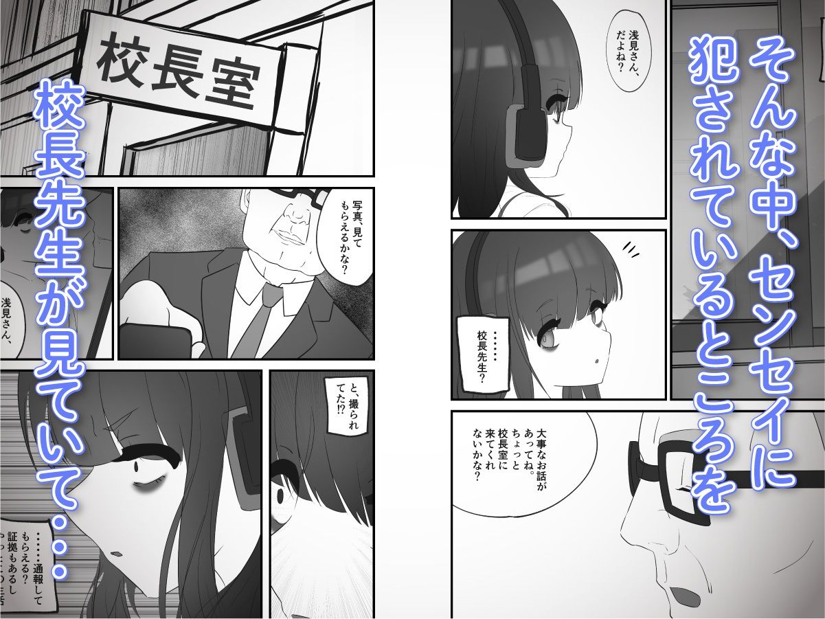 サンプル画像1:私が慰み者だと知った日(インビート) [d_263571]