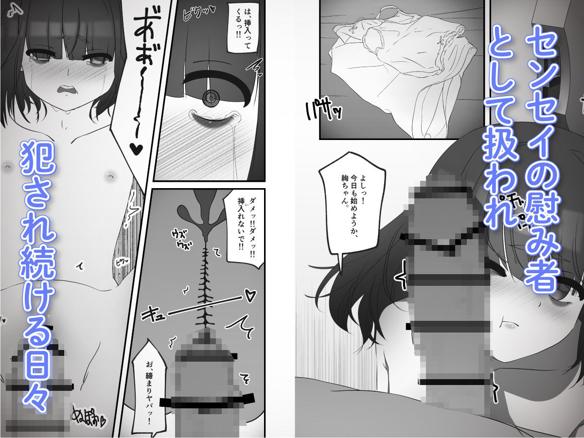 サンプル画像5:私が慰み者だと知った日(インビート) [d_263571]