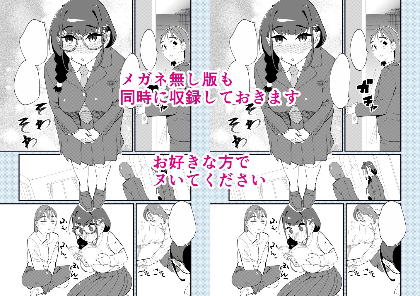 サンプル画像4:僕と彼女の相互愛撫(ハイパーピンチ) [d_263573]