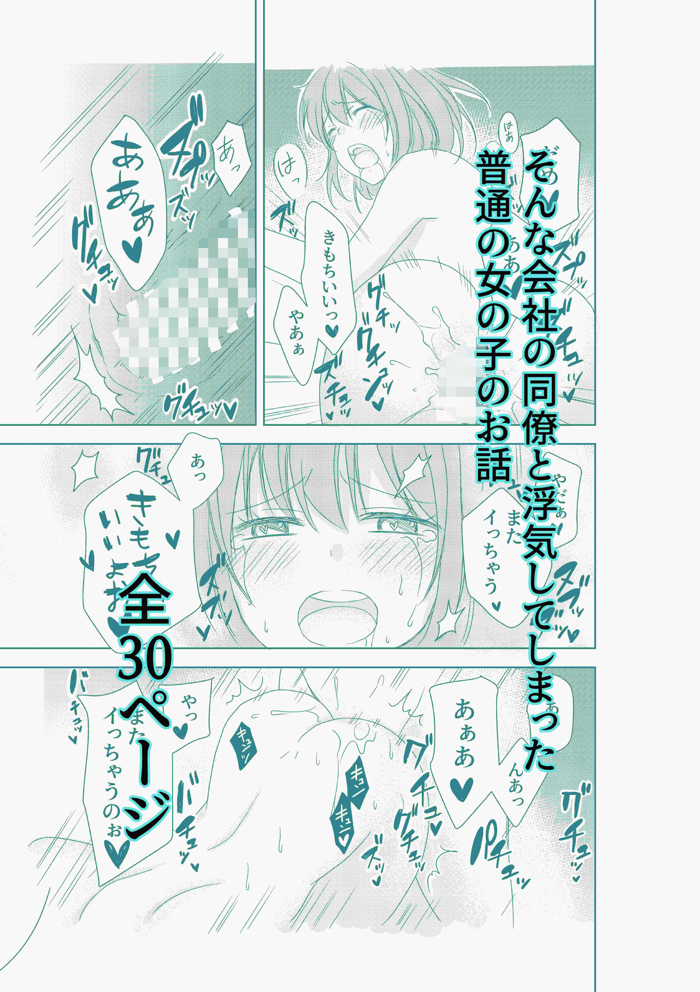 サンプル画像5:彼氏がいるのに職場の同僚とホテルに行っちゃった話(やたろう店) [d_263586]