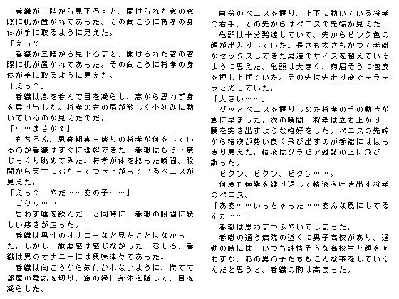 サンプル画像1:お姉さんのいけない誘惑〜若い欲棒の快楽〜(直輝/NAOKI) [d_263592]