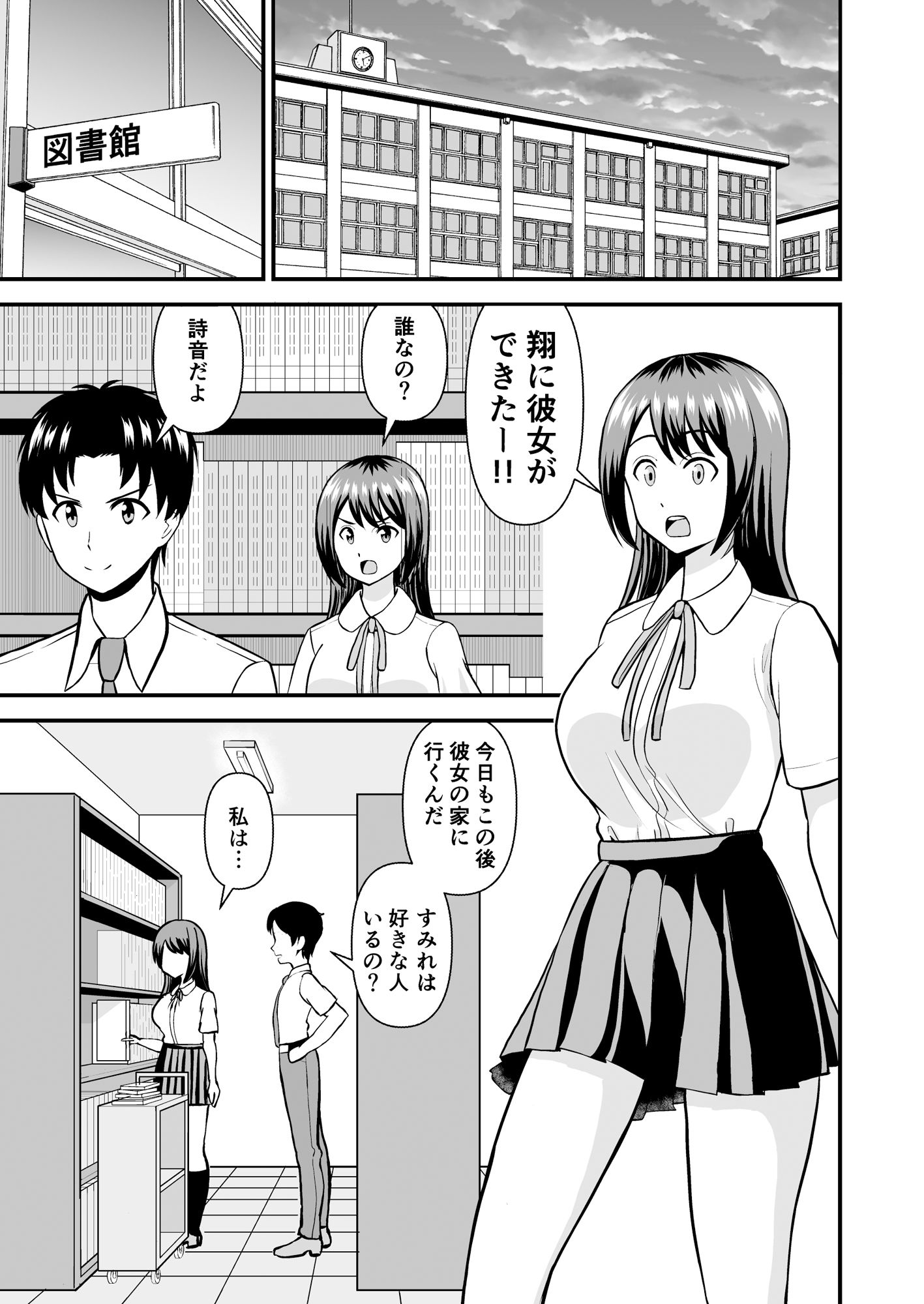 サンプル画像1:彼女と私どっちが気持ちいいの？(灰崎悠) [d_263594]