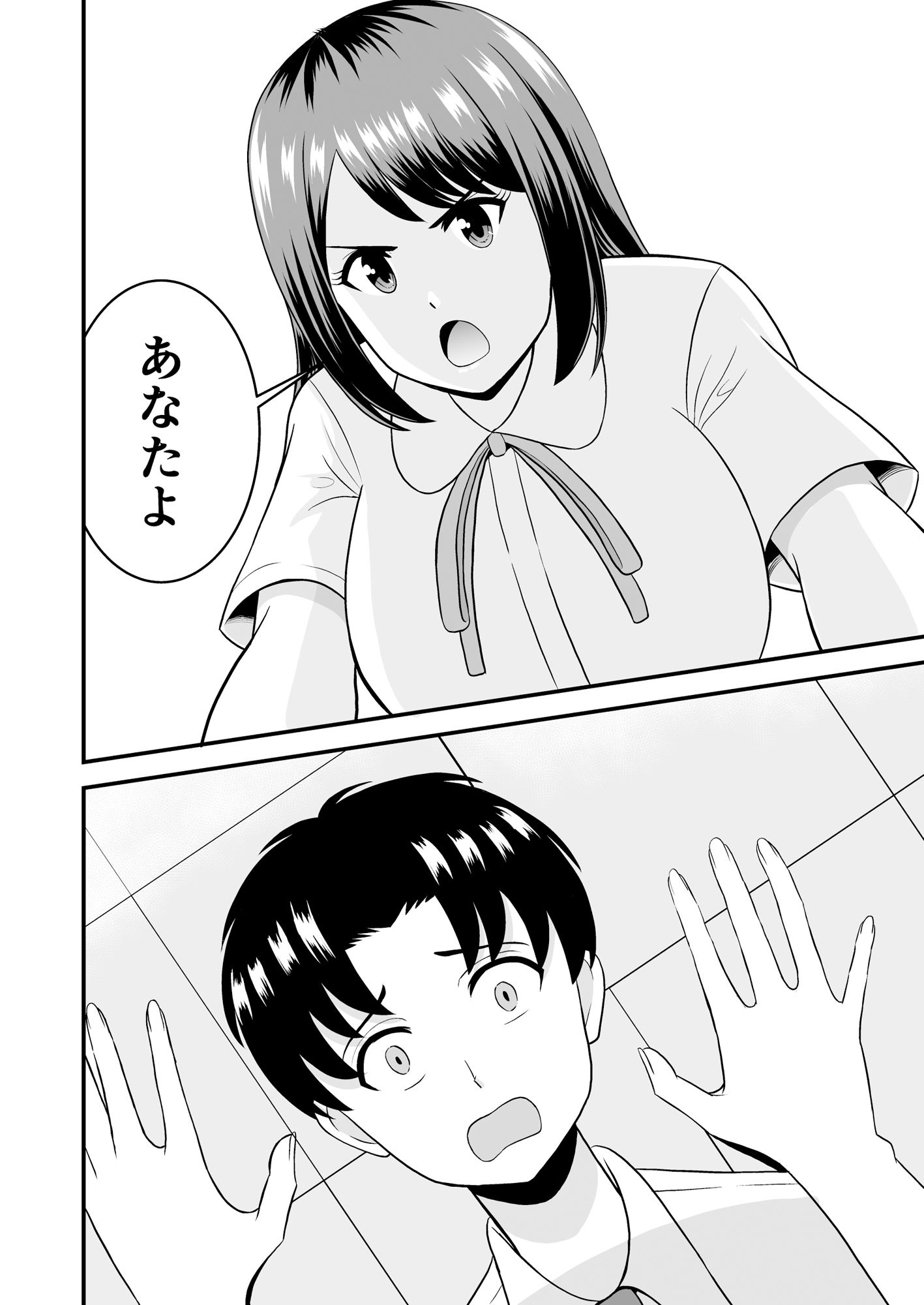 サンプル画像2:彼女と私どっちが気持ちいいの？(灰崎悠) [d_263594]