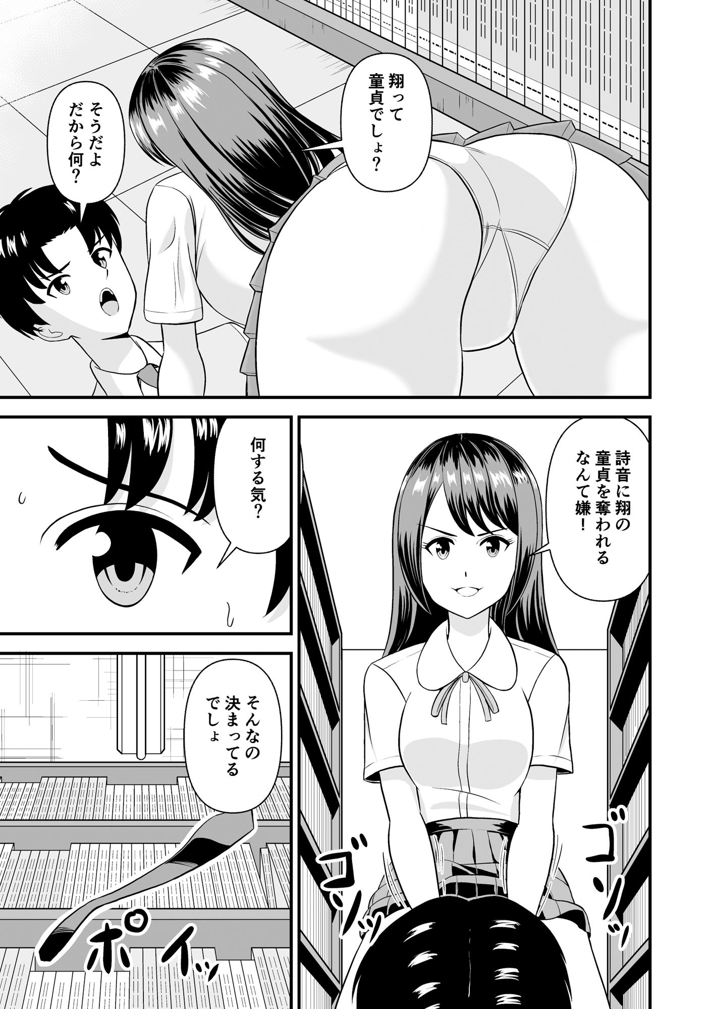 サンプル画像3:彼女と私どっちが気持ちいいの？(灰崎悠) [d_263594]