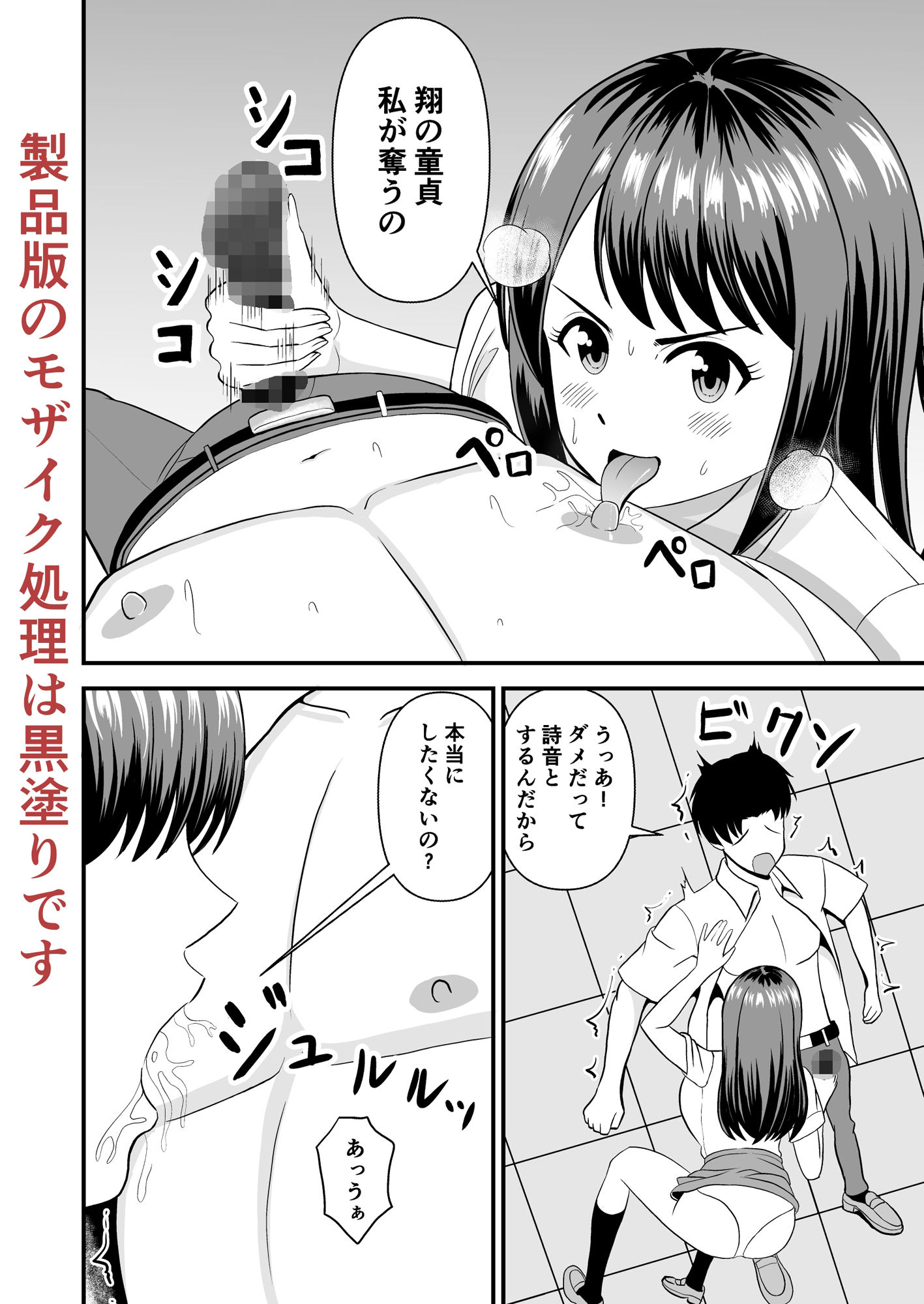 サンプル画像4:彼女と私どっちが気持ちいいの？(灰崎悠) [d_263594]