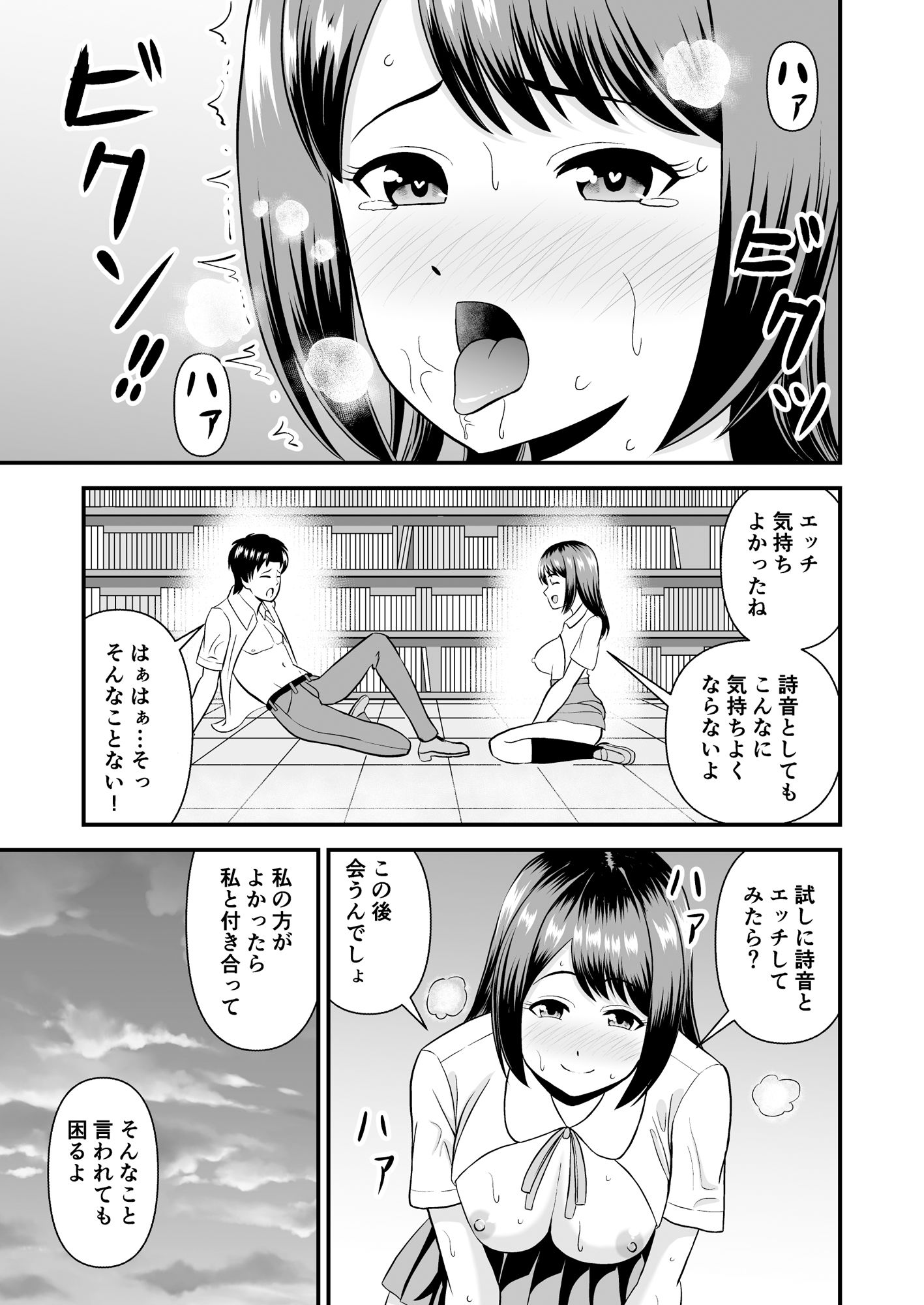 サンプル画像6:彼女と私どっちが気持ちいいの？(灰崎悠) [d_263594]