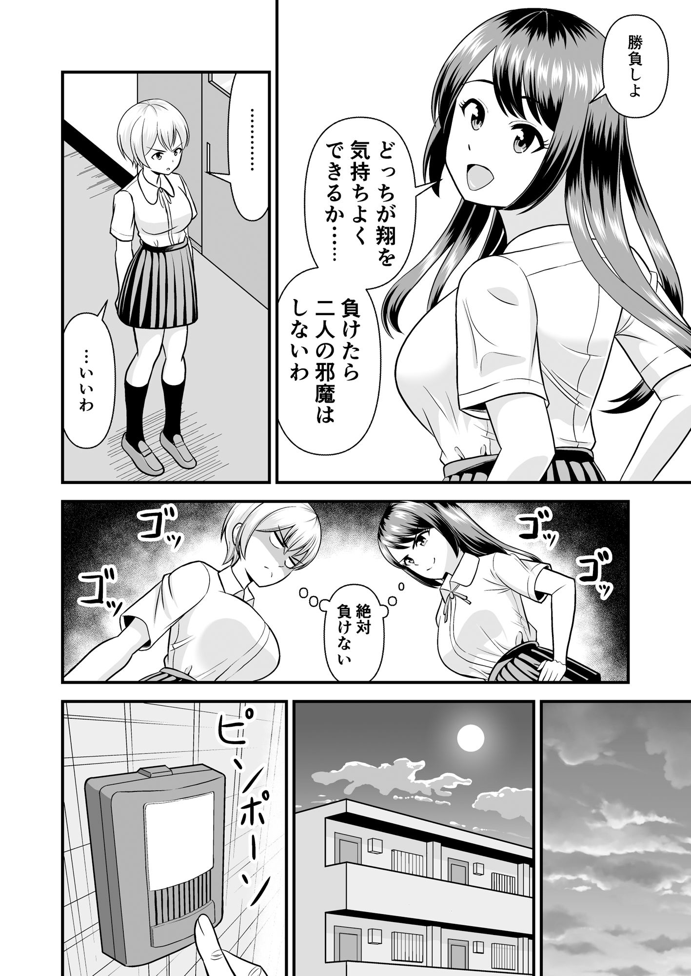 彼女と私どっちが気持ちいいの？