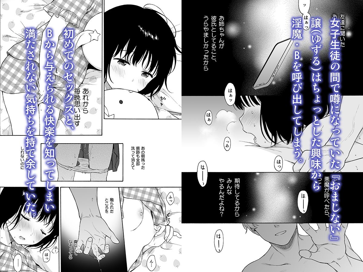 サンプル画像1:まひるの悪魔(不可不可) [d_263597]