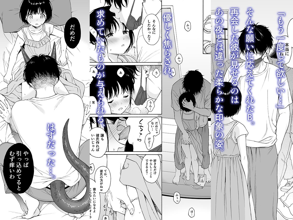 サンプル画像2:まひるの悪魔(不可不可) [d_263597]