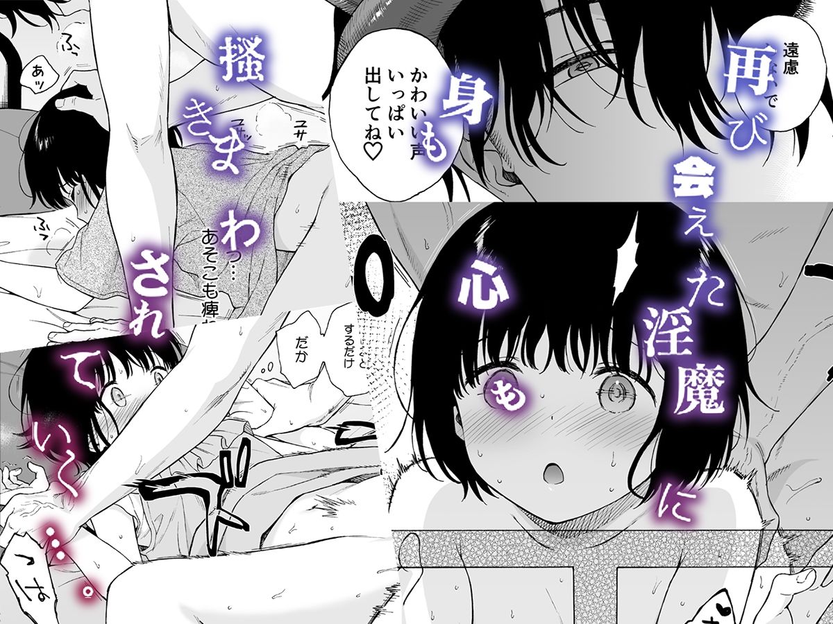 サンプル画像4:まひるの悪魔(不可不可) [d_263597]