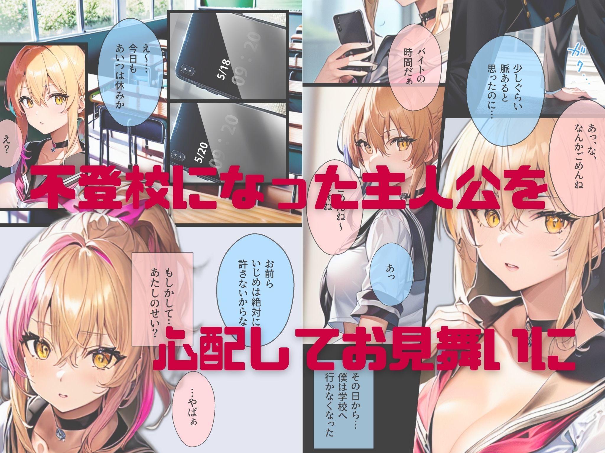 サンプル画像2:ぼっち・ざ・ふぁっく！〜陰キャの俺に声をかけてくれた陽キャ美少女に告白したら断られたんだけどお金を払ったらヤらせてくれる処女ビッチだったのでお金とチンポでDV彼氏から寝取ってあまあま両想いメス堕ちえっちします(わからせマン) [d_263601]