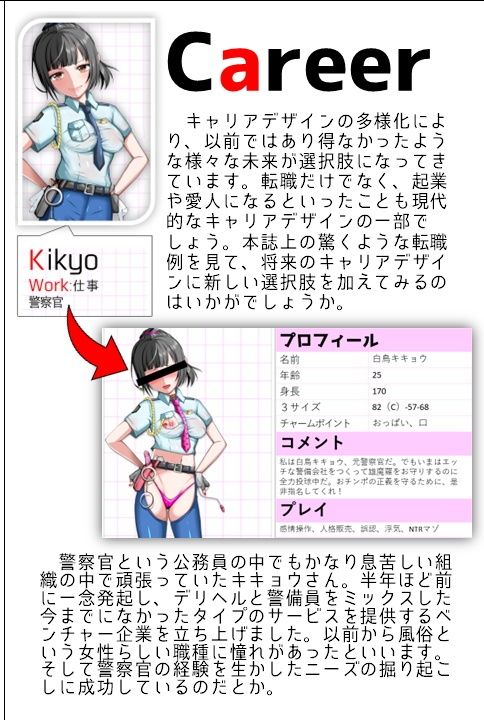 サンプル画像6:ヘンタイMCおじさんー働くオンナ達編ー(ヘンタイオジサン) [d_263612]