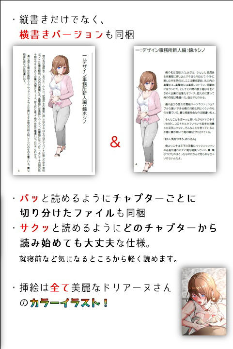 ヘンタイMCおじさんー働くオンナ達編ー (d_263612) - d_263612jp-008