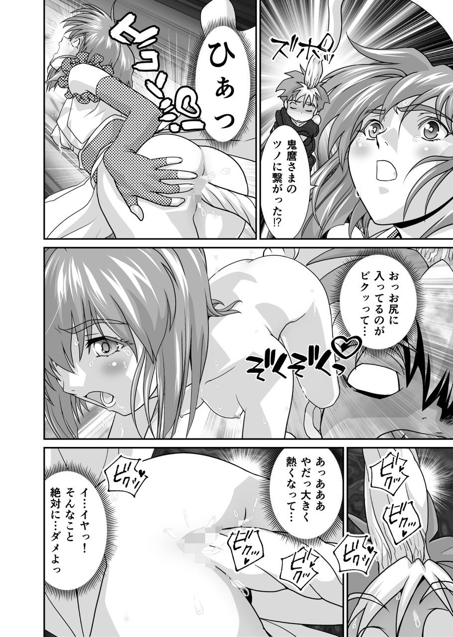 サンプル画像2:BrakeAngel beyond(千本トリイ) [d_263613]