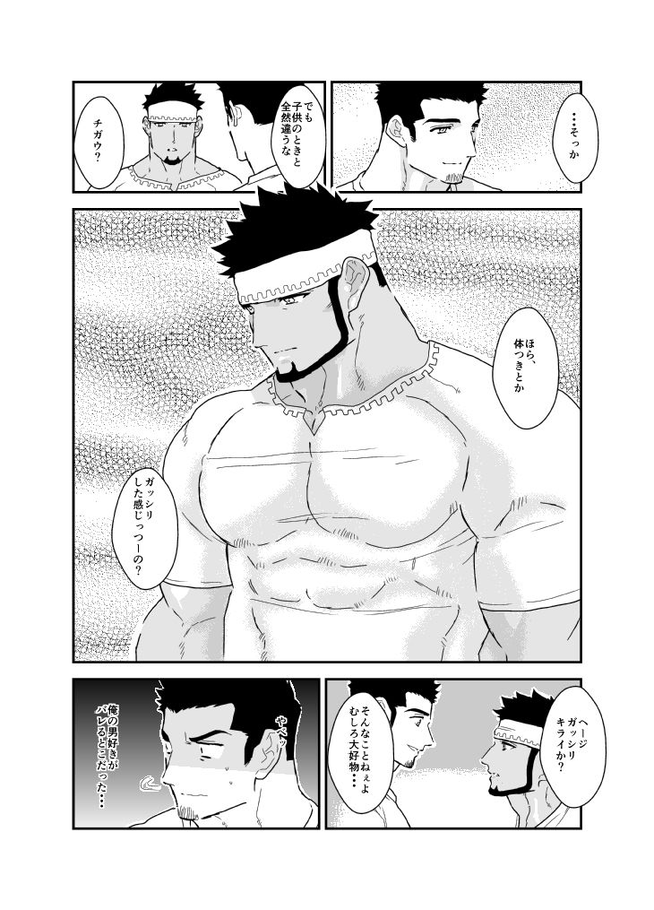 ラブハメ異国褐色系男子。の画像1