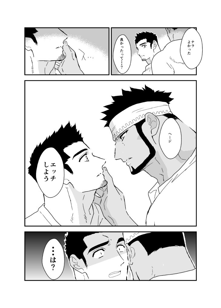 ラブハメ異国褐色系男子。の画像2