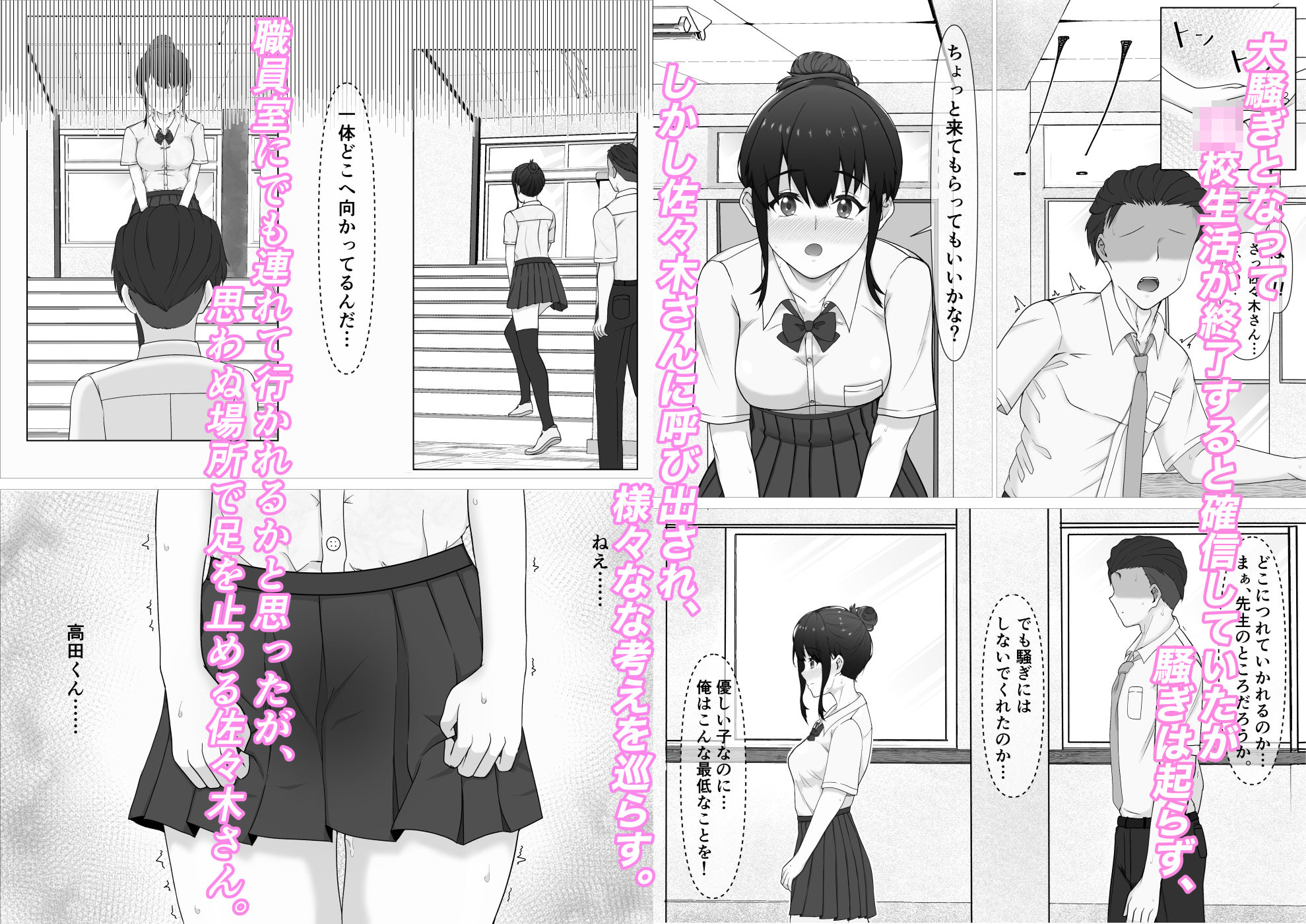 サンプル画像3:わたしのパンツでしこった？─佐々木さんのパンツでシコりたい。─前編(式二季) [d_263617]