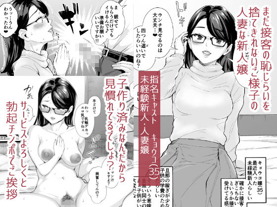 サンプル画像1:そこは魅惑のスカトロプレイヘルス 指名キャスト キョウコ嬢(Bonsketch) [d_263633]