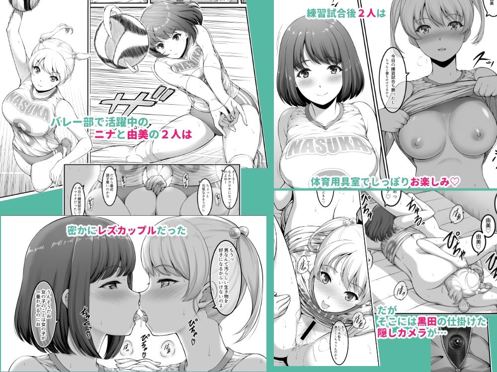 サンプル画像1:女子バレー部JK，寝取られる。2(A-Lucky☆村重の乱) [d_263637]