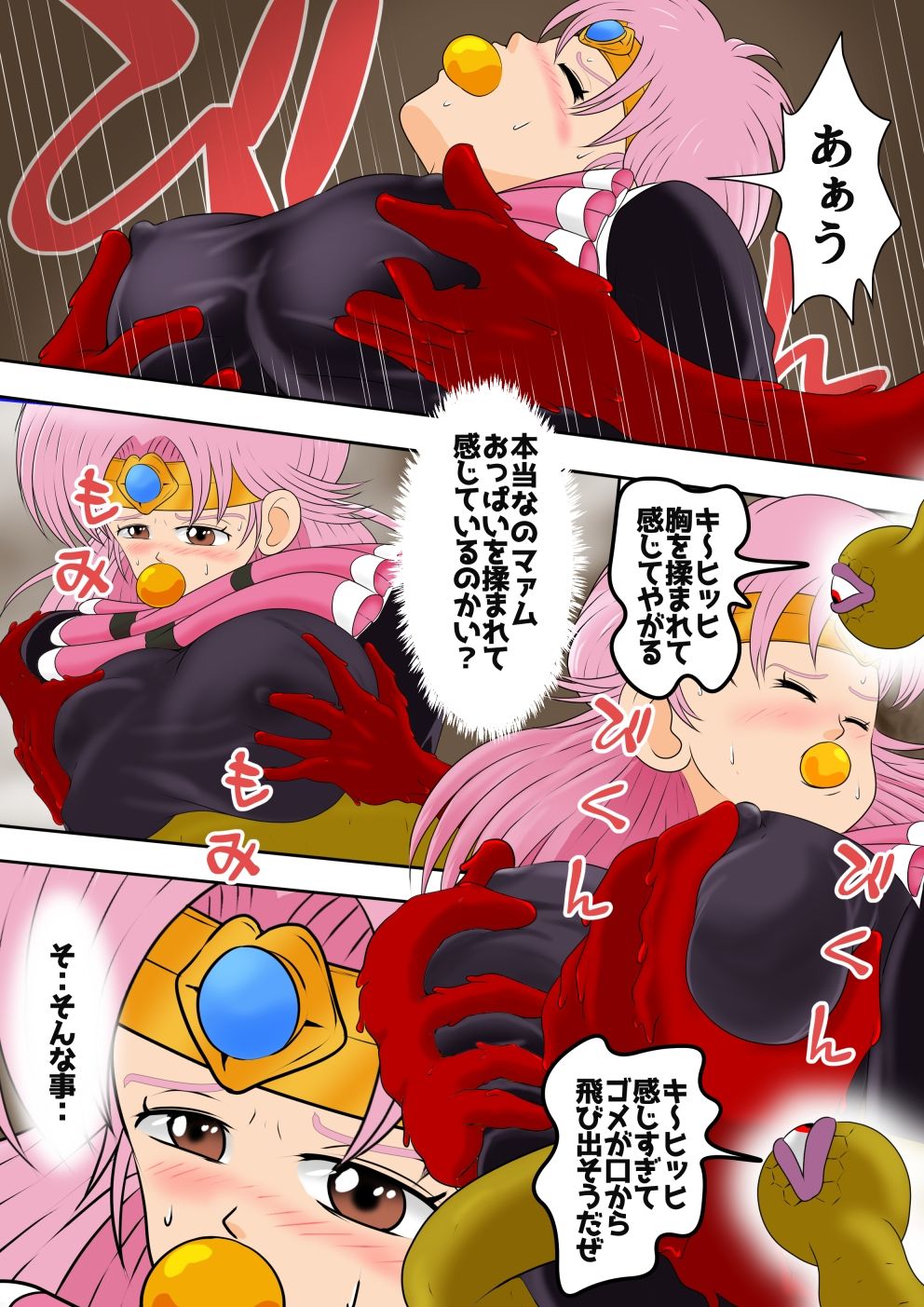 サンプル画像3:性欲に溺れるまで100ぺージ以上 絶対落ちない僧侶戦士を淫乱屈服/4巻:66〜86ページ(2次透け) [d_263640]