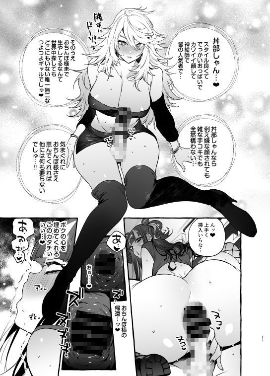 サンプル画像6:ヲタサーのギャルVS地雷男(非凡) [d_263648]