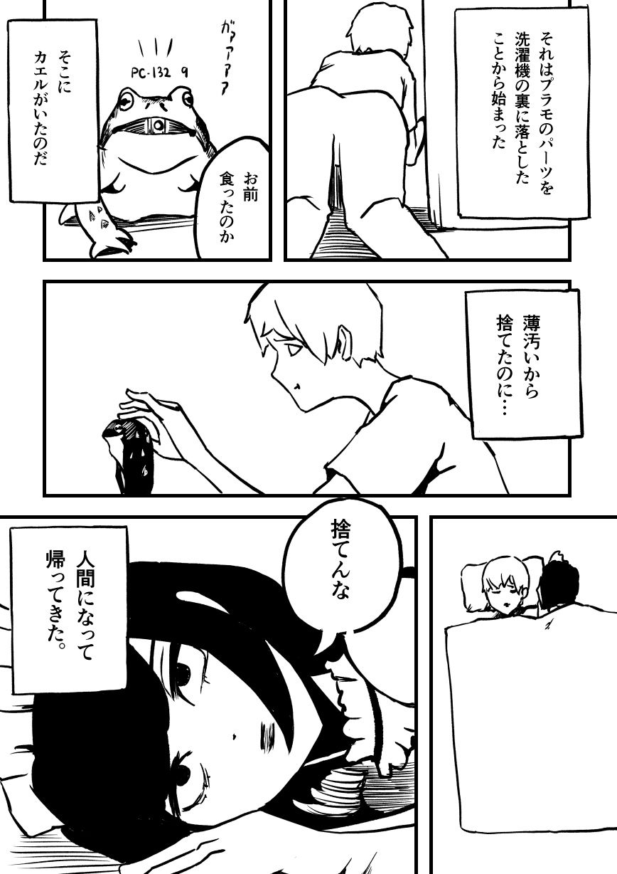 サンプル画像3:カエルメイドさんといっしょ(沖つ白波) [d_263661]