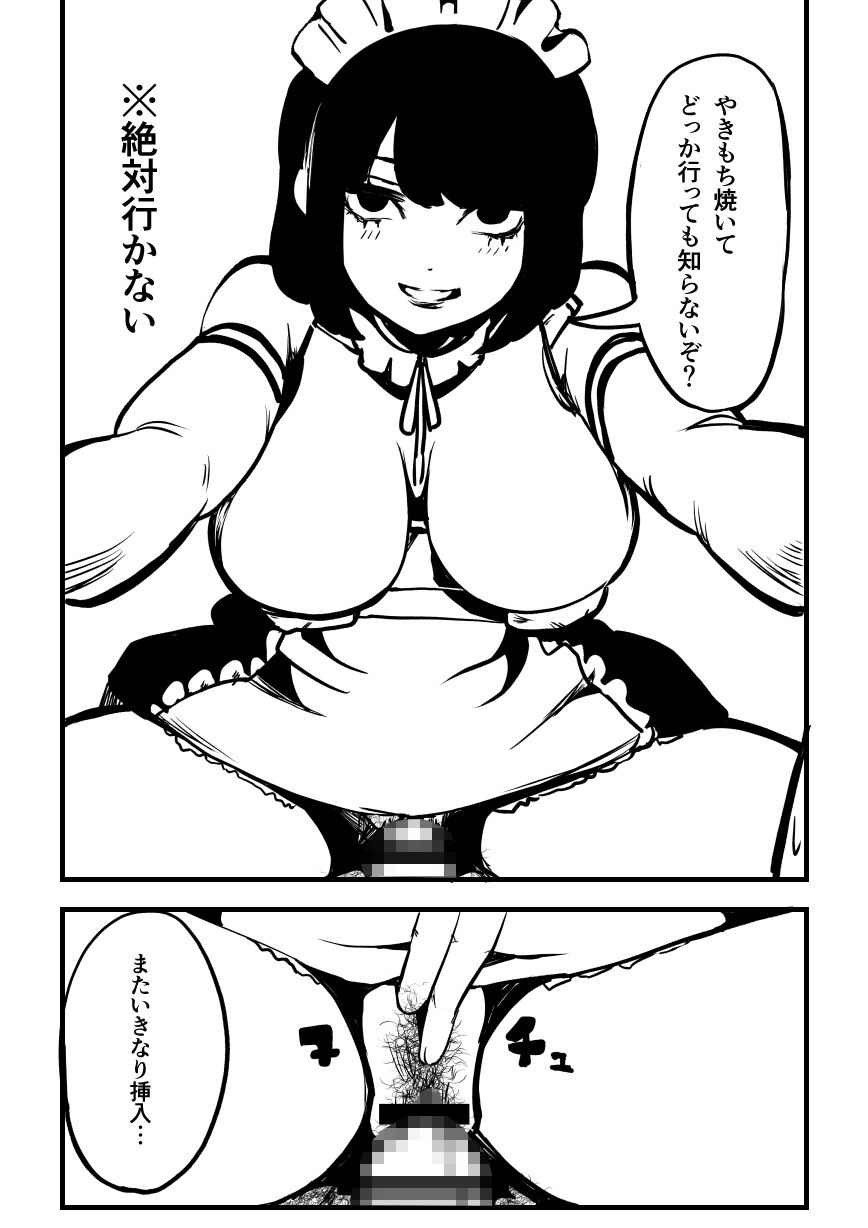 サンプル画像5:カエルメイドさんといっしょ(沖つ白波) [d_263661]
