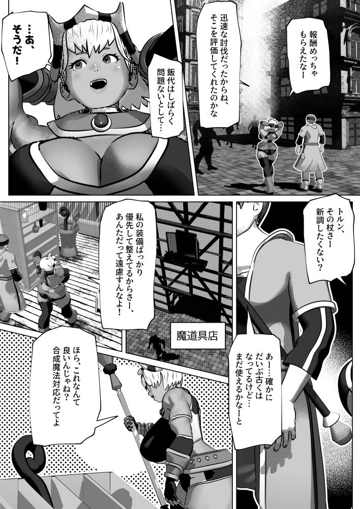 サンプル画像5:ムラムラさせるバフ魔法(bekobeko) [d_263676]