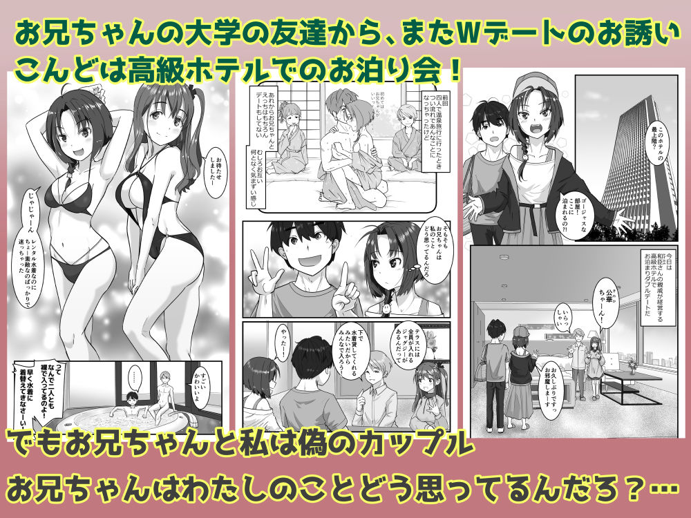 サンプル画像5:ラブLOVEスワッピングホテル(はととむぎ) [d_263690]