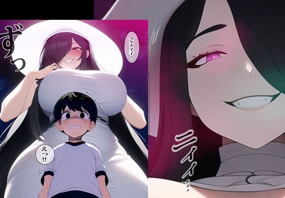 サンプル画像3:近所に住む人妻は実はドスケベ八尺様でした(まんだら大王) [d_263697]