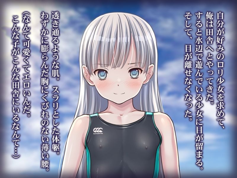 サンプル画像1:発禁少女〜田舎の競泳水着ちゃんを撮影と騙して強●連続中出し！〜(Sage) [d_263712]