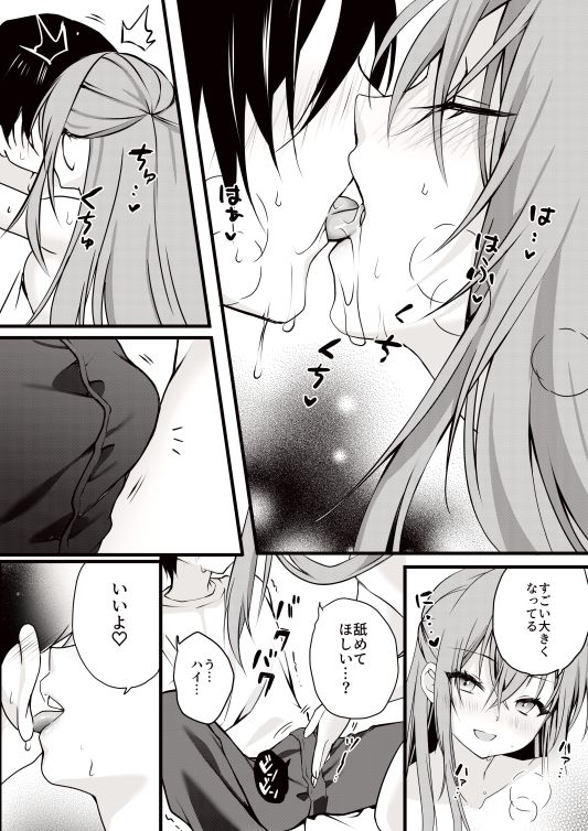 サンプル画像5:Love Cherry(Dear Closet) [d_263718]