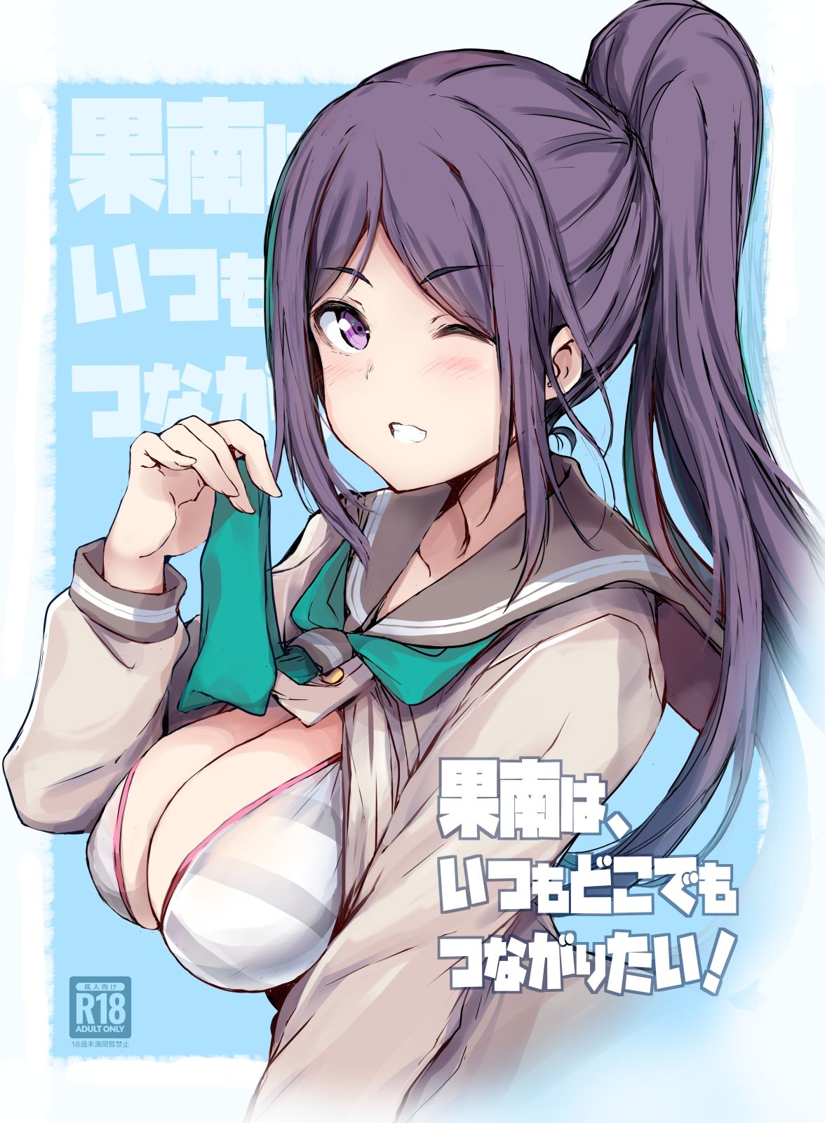 サンプル画像1:果南は、いつもどこでもつながりたい！(僥倖酒) [d_263722]