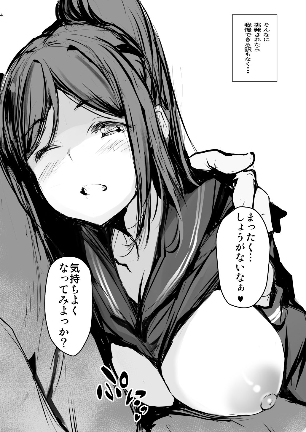 サンプル画像2:果南は、いつもどこでもつながりたい！(僥倖酒) [d_263722]