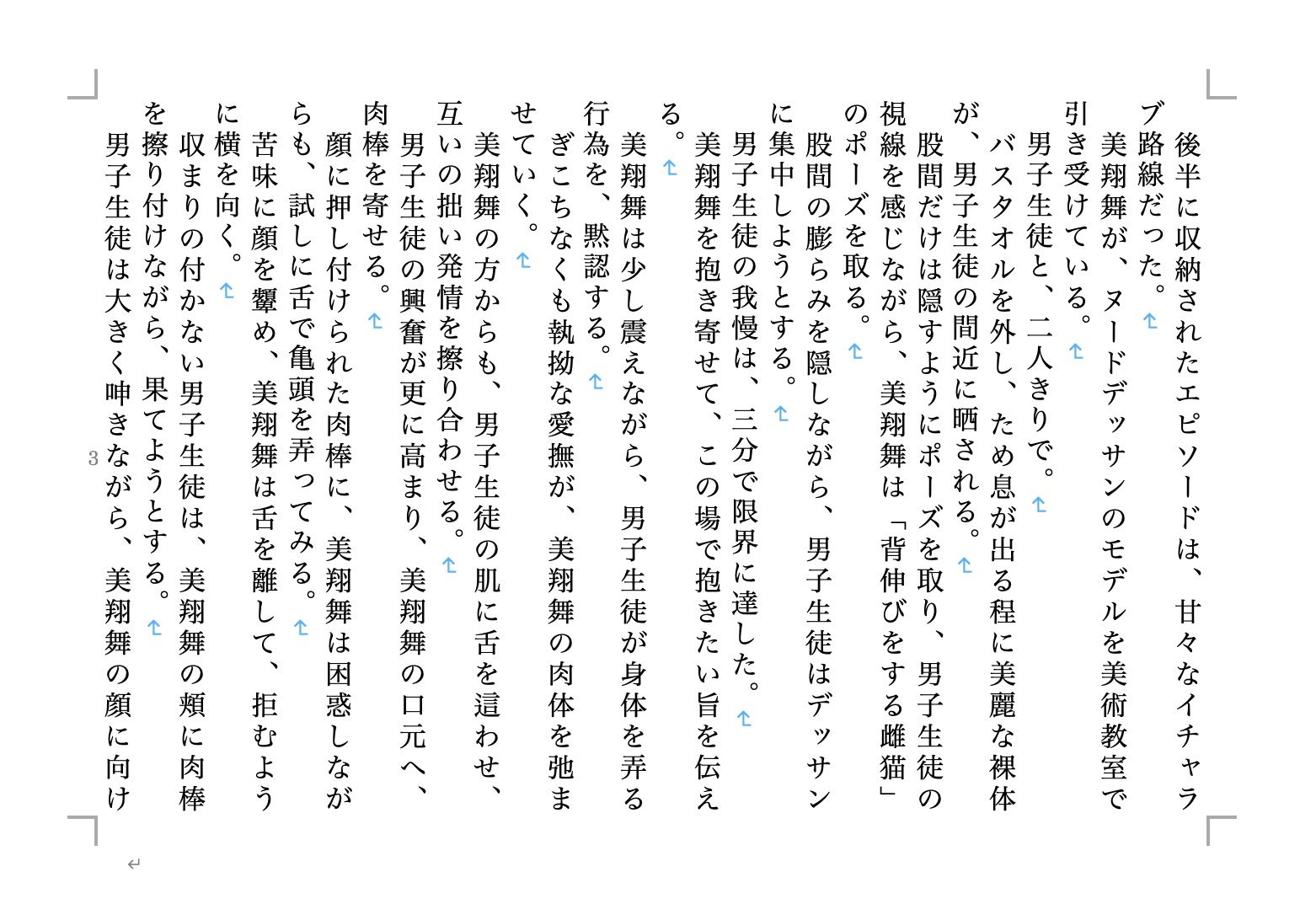 サンプル画像1:虹かけ誌 プリキュア特集3(九情承太郎商店) [d_263729]