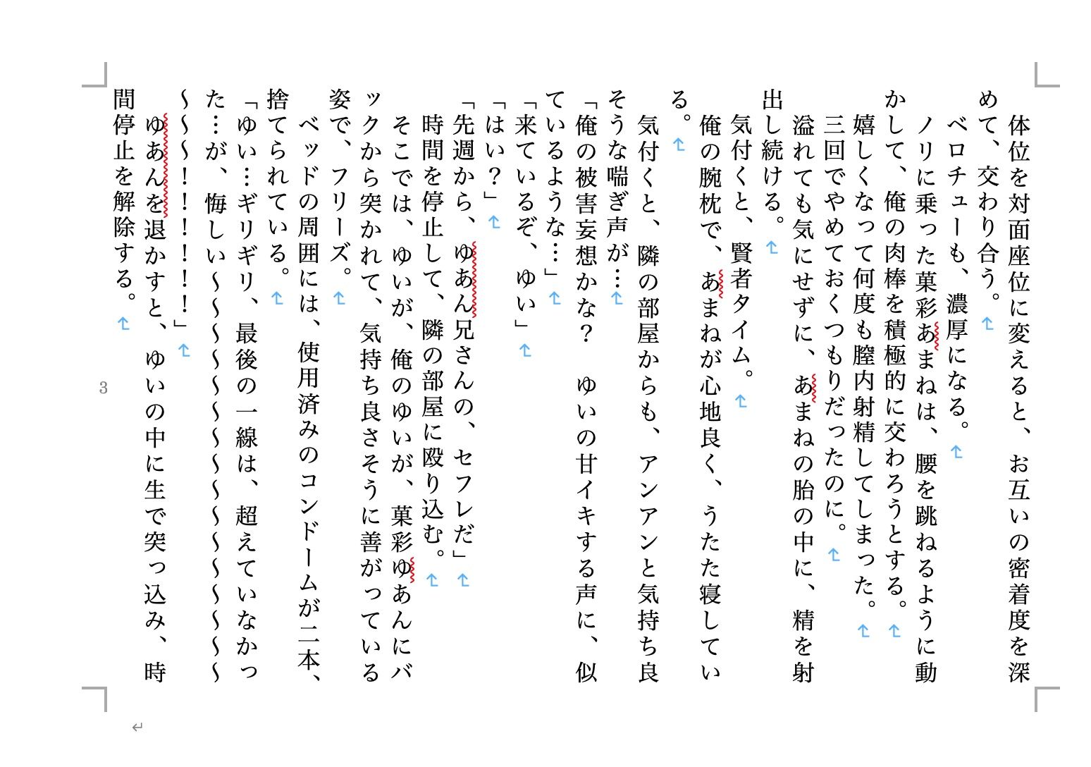 サンプル画像2:虹かけ誌 プリキュア特集3(九情承太郎商店) [d_263729]