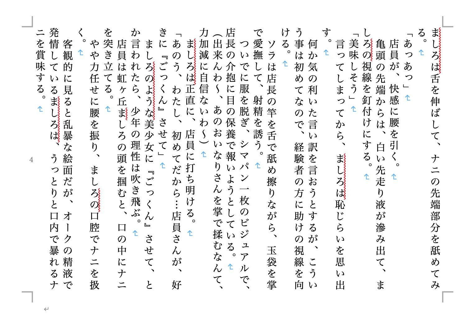 サンプル画像3:虹かけ誌 プリキュア特集3(九情承太郎商店) [d_263729]