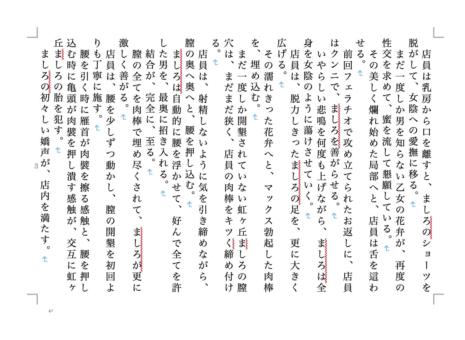 サンプル画像4:虹かけ誌 プリキュア特集3(九情承太郎商店) [d_263729]