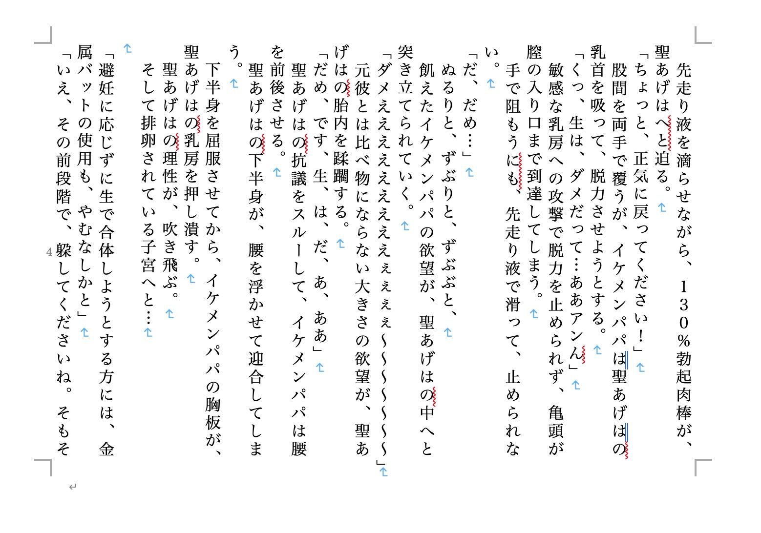 サンプル画像5:虹かけ誌 プリキュア特集3(九情承太郎商店) [d_263729]